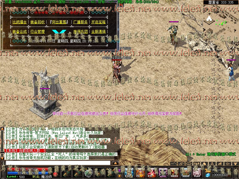 全国唯一真彩1.76英雄合击版 新装新技能新座骑+补丁