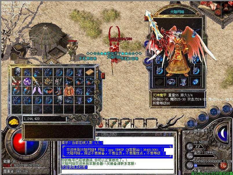 大陆轻变真彩传奇之天弓灭世绿色版+补丁