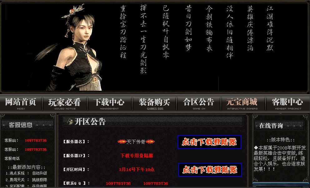 腾龙网络商业无限制开区版+配套网站