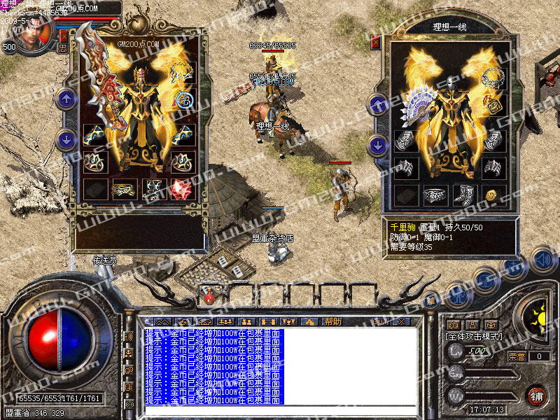 理想一线最新独家英雄合击仙剑问情版+补丁