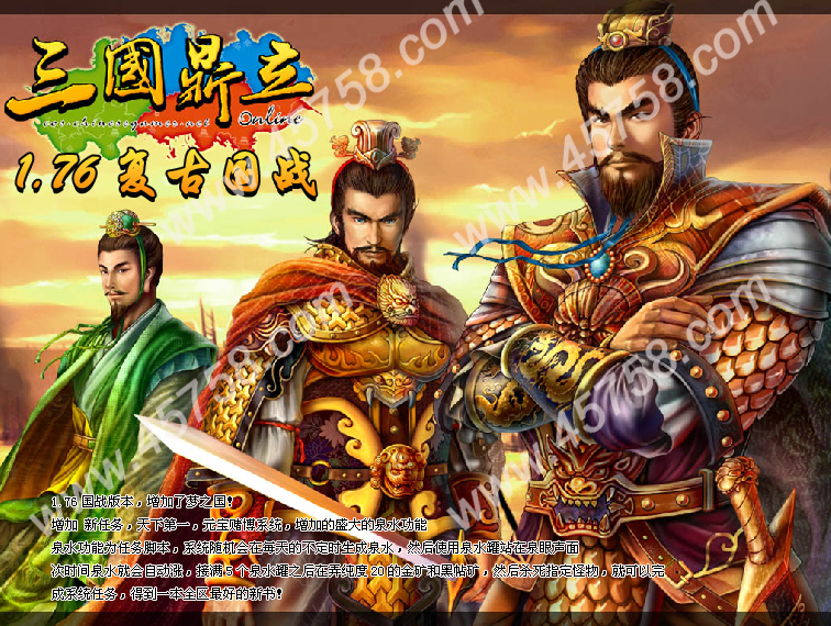 搜服去玩吧v1.76三国鼎立国战版