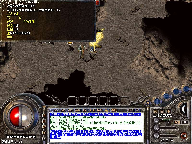 3487交易平台v1.85英雄合击升级版