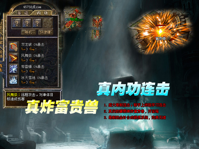 搜服去玩吧飛躍玛法真连击炸富贵兽版