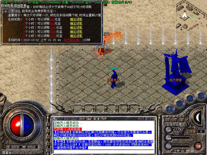 鹤城数据v1.89主宰神祭微变倚天独家版