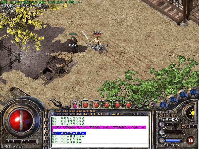 我本沉默蓝魔升级精华版梦幻静寂铜域木域水域+补丁