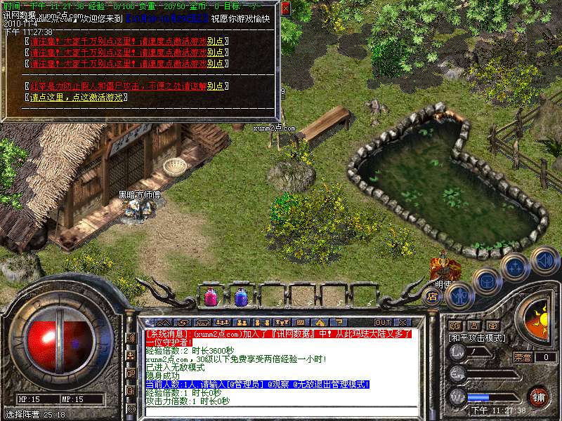 讯网科技魔兽风云雪域中变版本特色