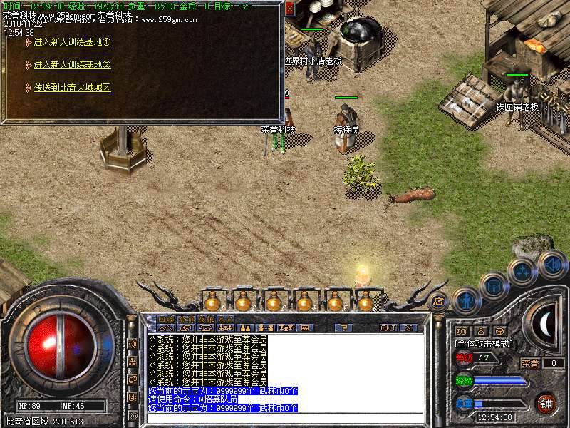 荣誉科技v1.85轻变内挂十周年版