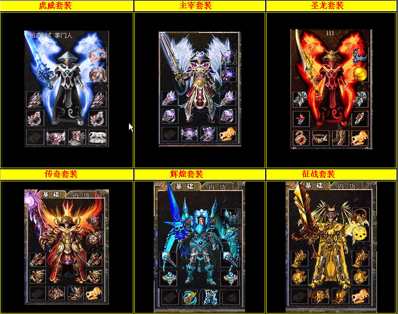 首席Gm基地最新十周年传奇辉煌征战靓装激情无限制版+补丁