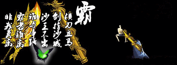 桃红2009年最新超爽合击天裂版