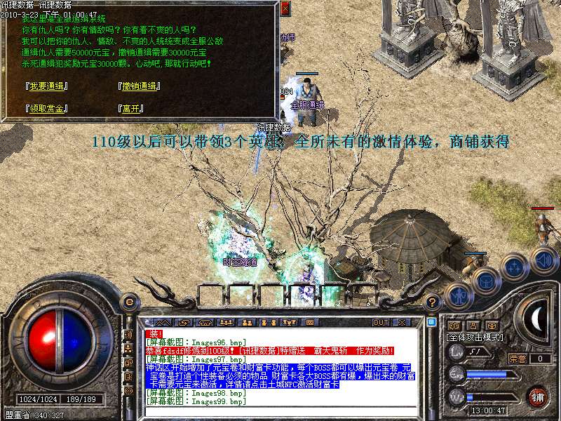 讯捷数据虎威传说副将英雄双连击轻变版