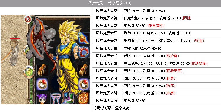 万喜网络独领风骚傲天V11.0中变激情12转身版