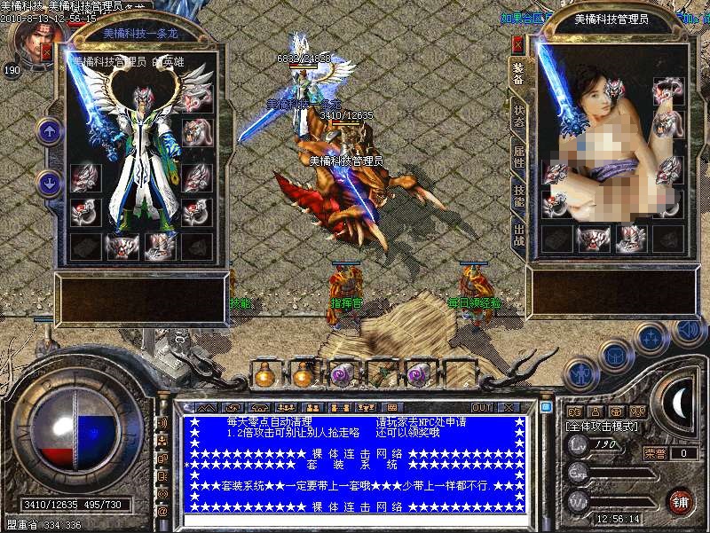 美橘科技2010最火爆的传说中の成人裸体连击靓装版