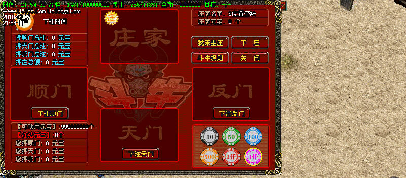 Uc955点Com仿盛大v1.85世纪裂天无敌神器斗牛赌博雷霆+8合成版+补丁